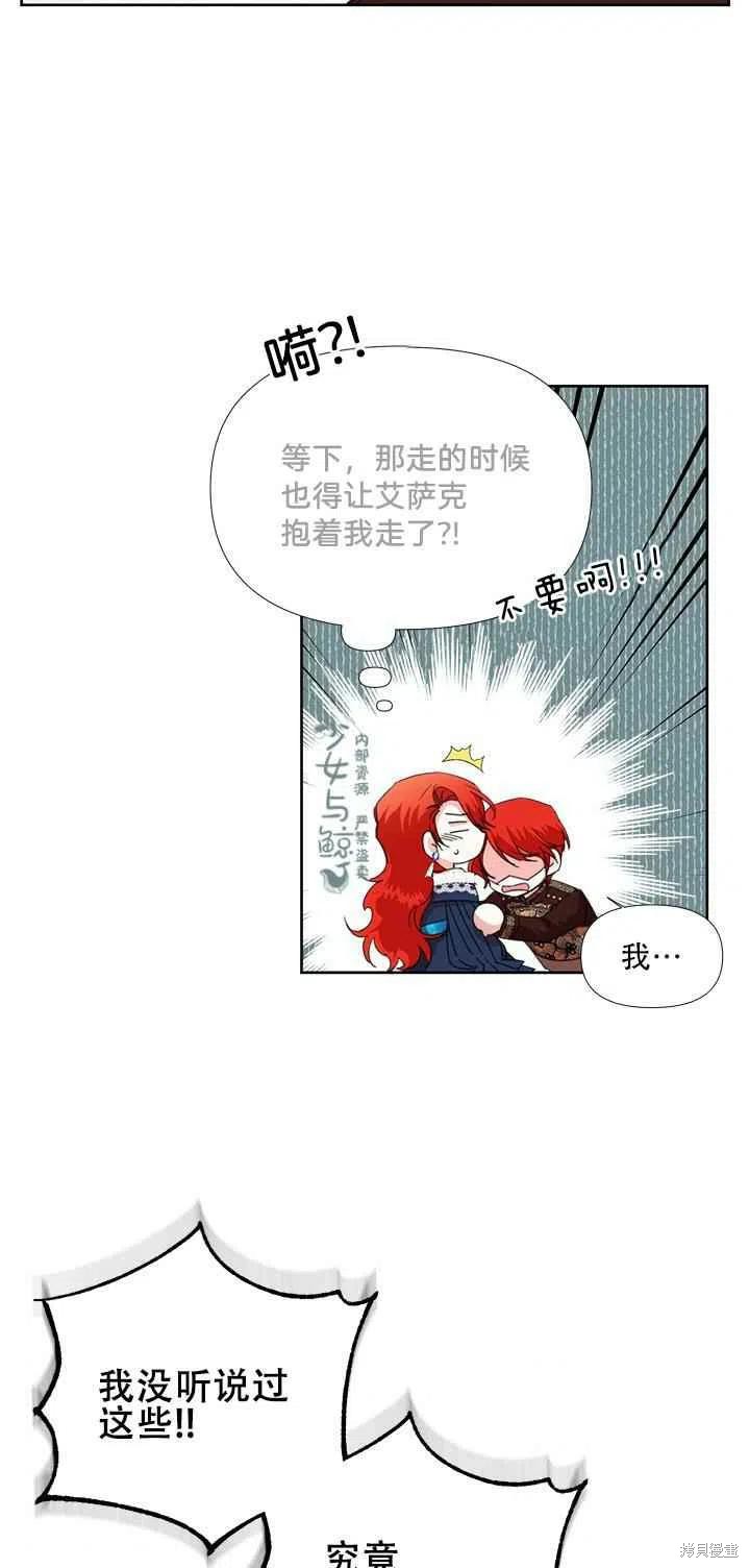 《绝症恶女的幸福结局》漫画最新章节第16话免费下拉式在线观看章节第【3】张图片