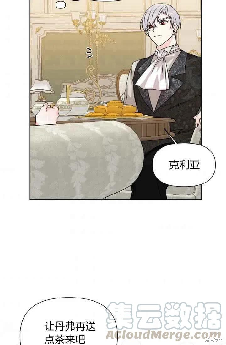 《绝症恶女的幸福结局》漫画最新章节第47话免费下拉式在线观看章节第【46】张图片