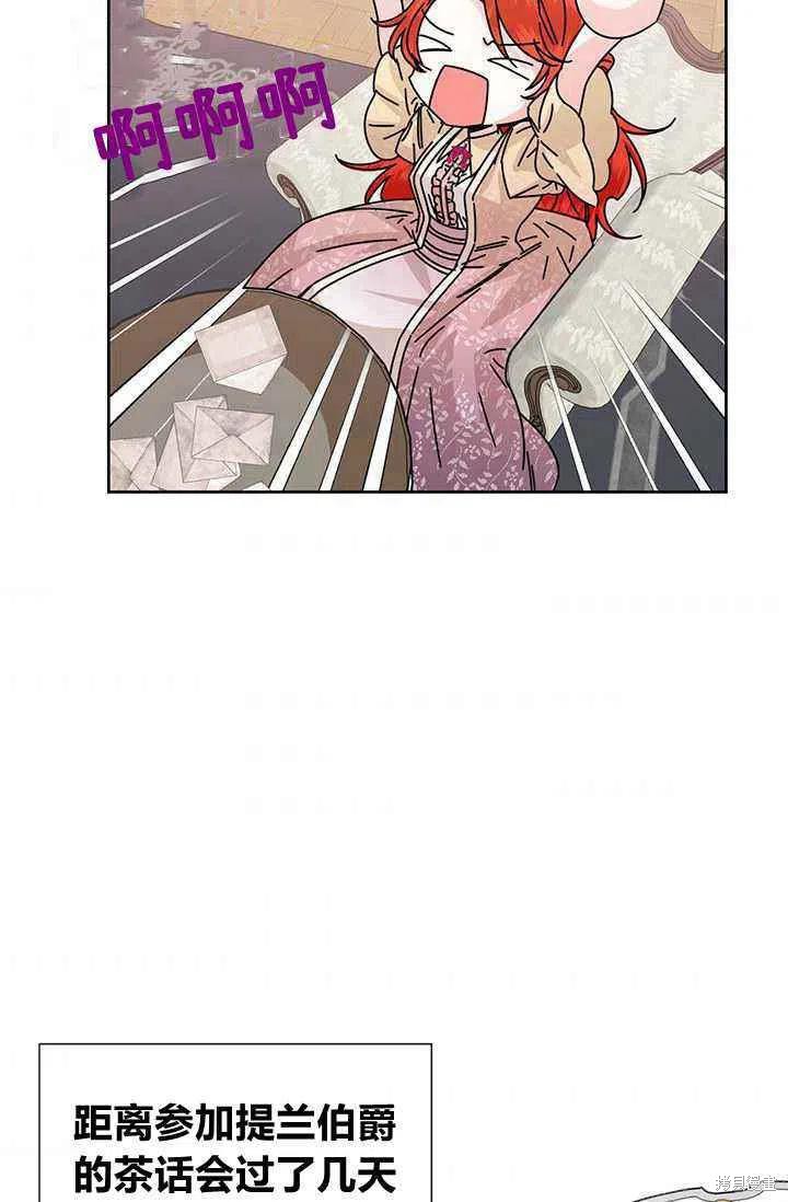 《绝症恶女的幸福结局》漫画最新章节第45话免费下拉式在线观看章节第【36】张图片