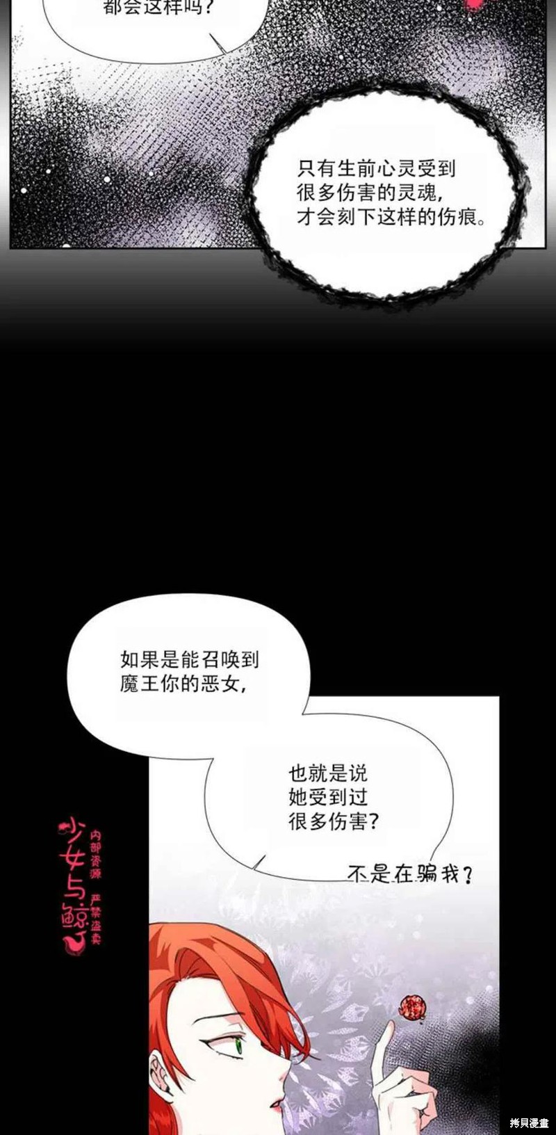 《绝症恶女的幸福结局》漫画最新章节第14话免费下拉式在线观看章节第【36】张图片