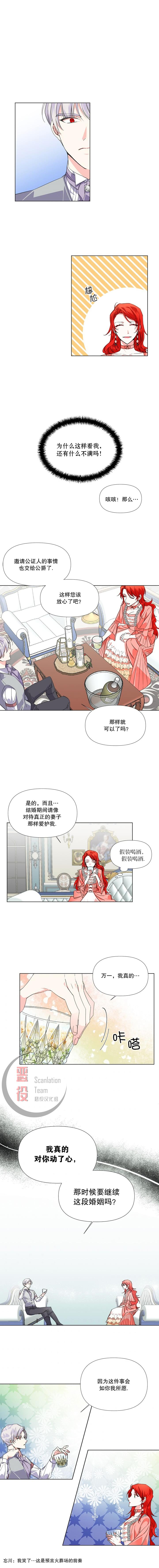 《绝症恶女的幸福结局》漫画最新章节第4话免费下拉式在线观看章节第【1】张图片