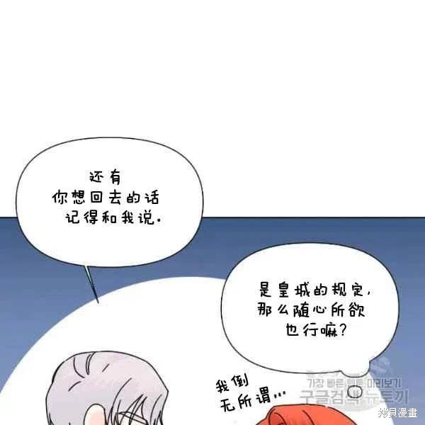 《绝症恶女的幸福结局》漫画最新章节第49话免费下拉式在线观看章节第【8】张图片