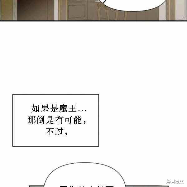 《绝症恶女的幸福结局》漫画最新章节第55话免费下拉式在线观看章节第【34】张图片