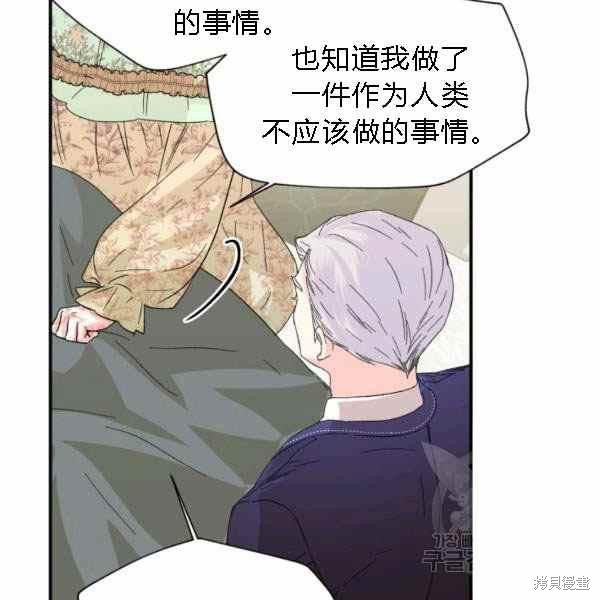 《绝症恶女的幸福结局》漫画最新章节第55话免费下拉式在线观看章节第【26】张图片