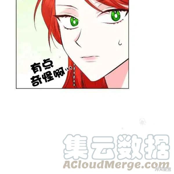 《绝症恶女的幸福结局》漫画最新章节第49话免费下拉式在线观看章节第【89】张图片