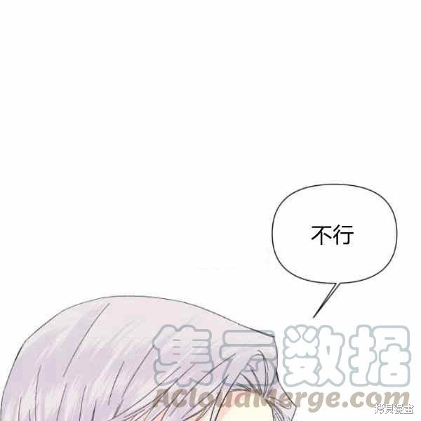 《绝症恶女的幸福结局》漫画最新章节第56话免费下拉式在线观看章节第【1】张图片