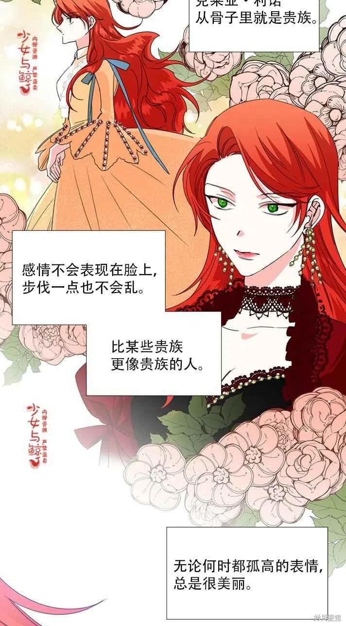 《绝症恶女的幸福结局》漫画最新章节第19话免费下拉式在线观看章节第【39】张图片