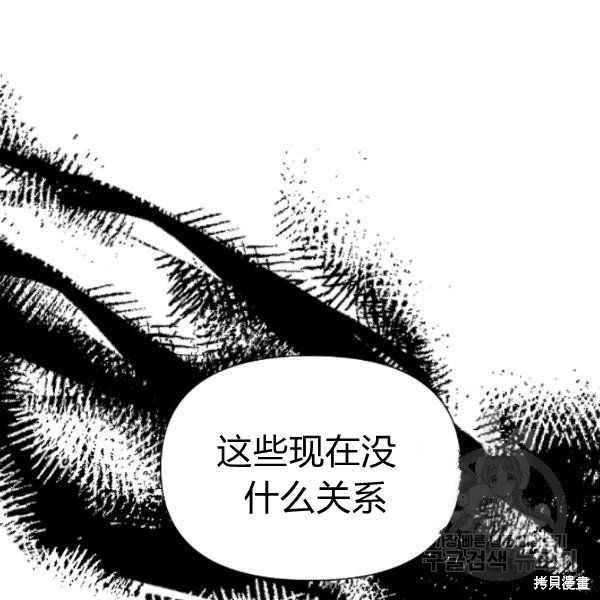 《绝症恶女的幸福结局》漫画最新章节第54话免费下拉式在线观看章节第【123】张图片