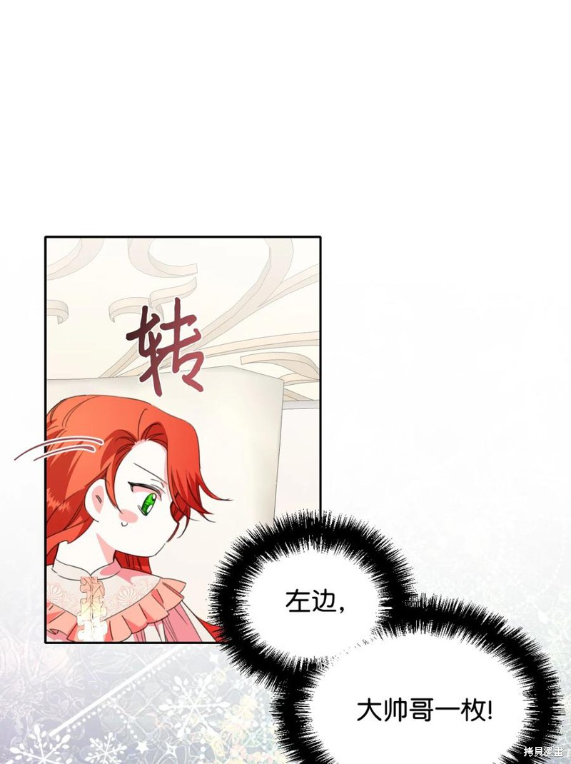 《绝症恶女的幸福结局》漫画最新章节第21话免费下拉式在线观看章节第【56】张图片