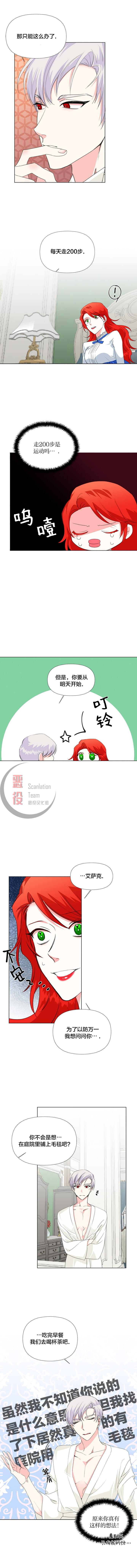 《绝症恶女的幸福结局》漫画最新章节第10话免费下拉式在线观看章节第【3】张图片