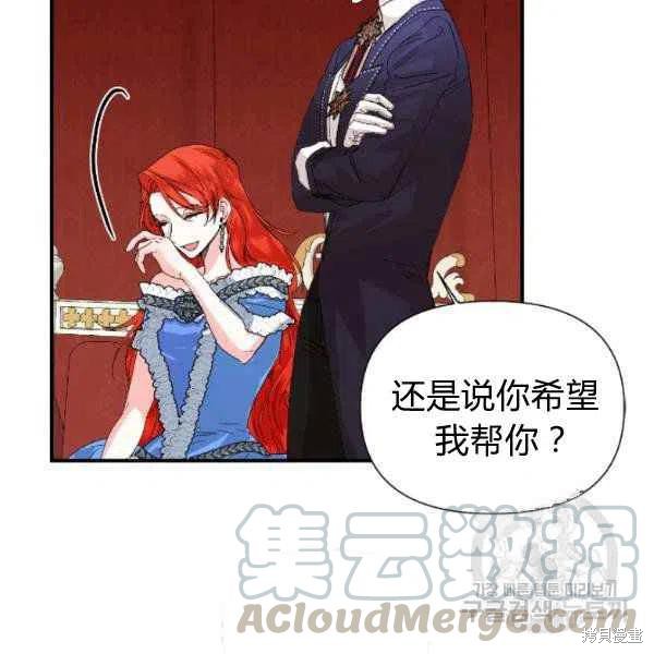 《绝症恶女的幸福结局》漫画最新章节第51话免费下拉式在线观看章节第【109】张图片