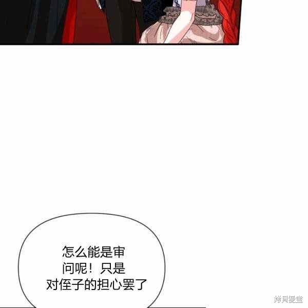 《绝症恶女的幸福结局》漫画最新章节第58话免费下拉式在线观看章节第【102】张图片