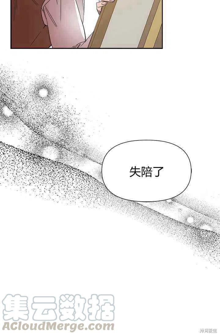 《绝症恶女的幸福结局》漫画最新章节第44话免费下拉式在线观看章节第【70】张图片