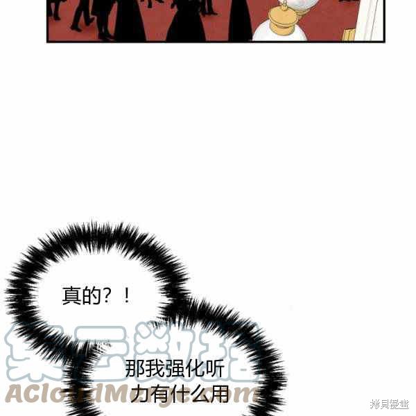 《绝症恶女的幸福结局》漫画最新章节第58话免费下拉式在线观看章节第【13】张图片