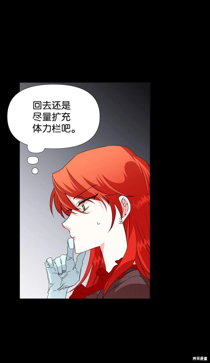 《绝症恶女的幸福结局》漫画最新章节第20话免费下拉式在线观看章节第【62】张图片