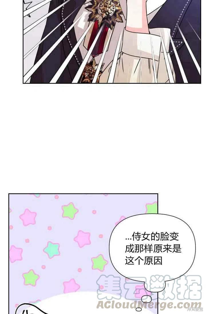 《绝症恶女的幸福结局》漫画最新章节第47话免费下拉式在线观看章节第【64】张图片