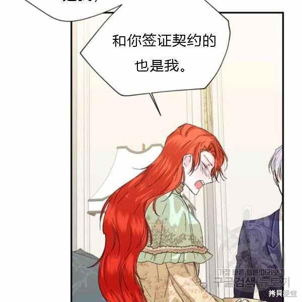 《绝症恶女的幸福结局》漫画最新章节第55话免费下拉式在线观看章节第【24】张图片