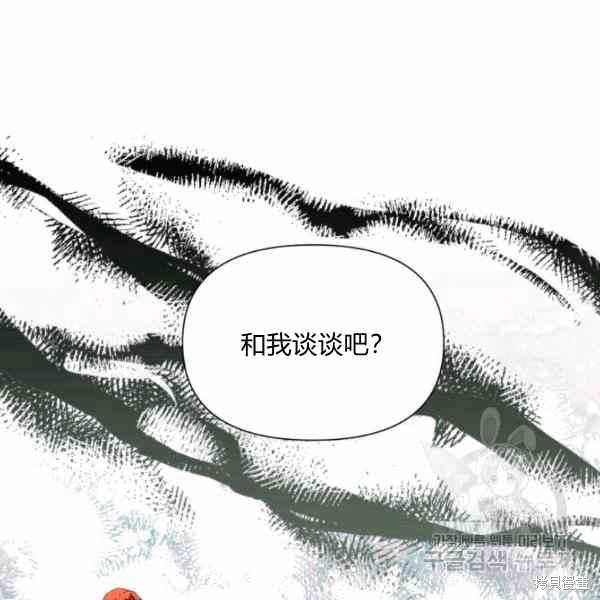 《绝症恶女的幸福结局》漫画最新章节第56话免费下拉式在线观看章节第【115】张图片