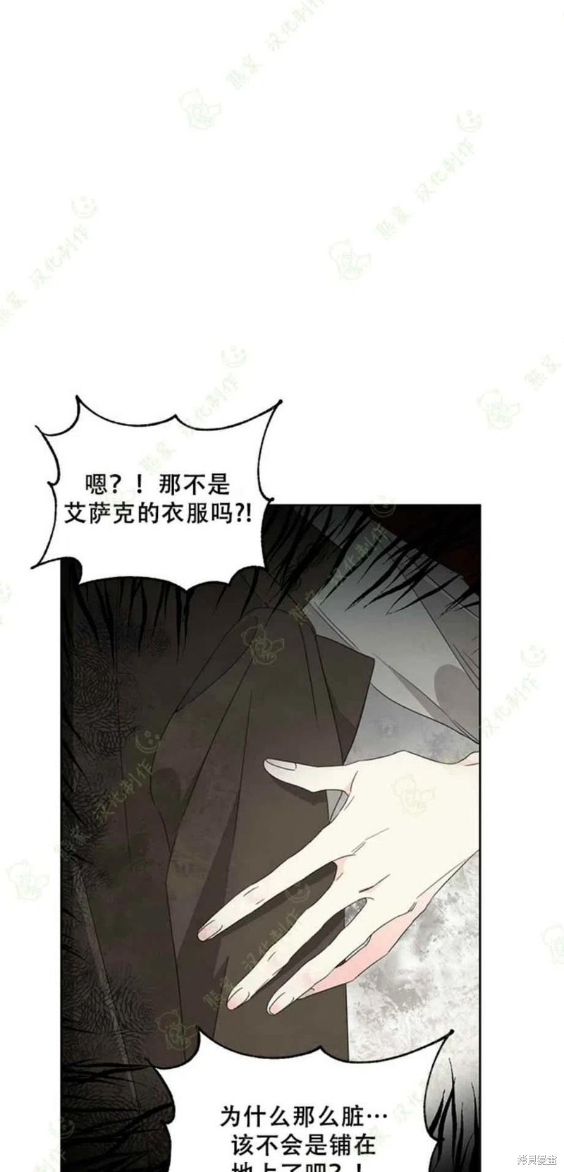 《绝症恶女的幸福结局》漫画最新章节第29话免费下拉式在线观看章节第【9】张图片