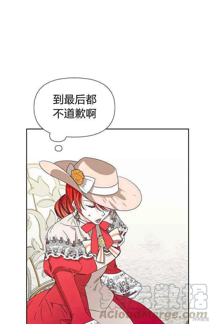 《绝症恶女的幸福结局》漫画最新章节第42话免费下拉式在线观看章节第【49】张图片