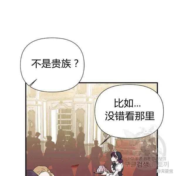 《绝症恶女的幸福结局》漫画最新章节第51话免费下拉式在线观看章节第【96】张图片