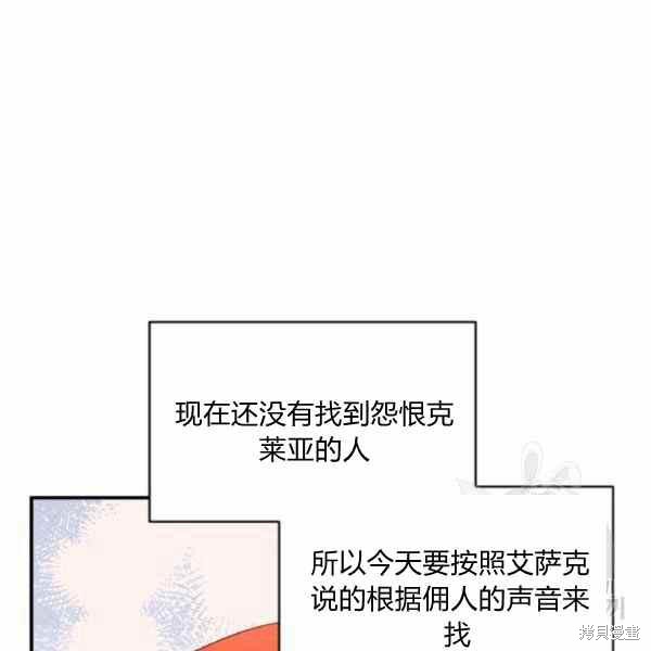 《绝症恶女的幸福结局》漫画最新章节第56话免费下拉式在线观看章节第【106】张图片