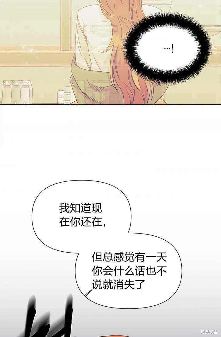 《绝症恶女的幸福结局》漫画最新章节第39话免费下拉式在线观看章节第【6】张图片