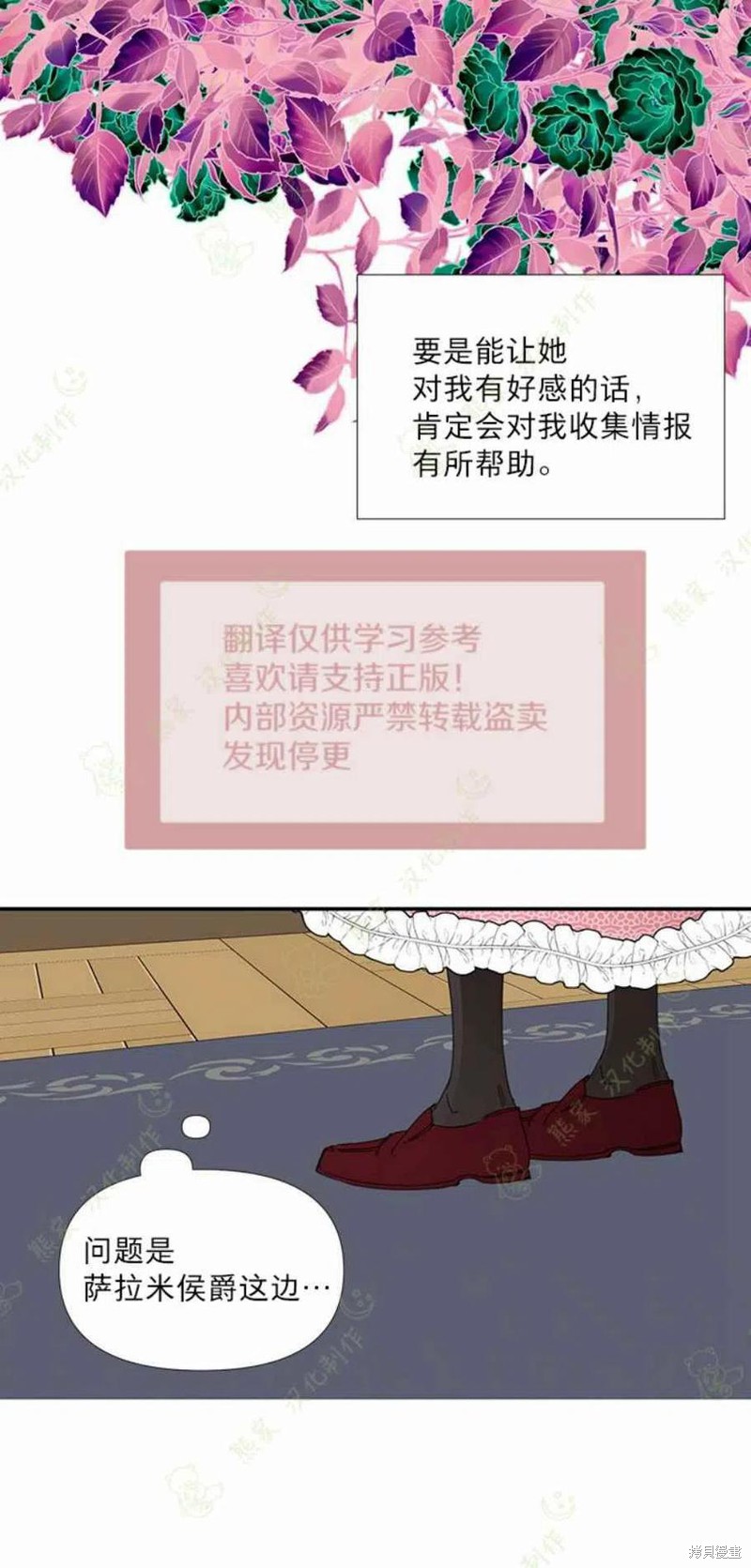 《绝症恶女的幸福结局》漫画最新章节第30话免费下拉式在线观看章节第【42】张图片