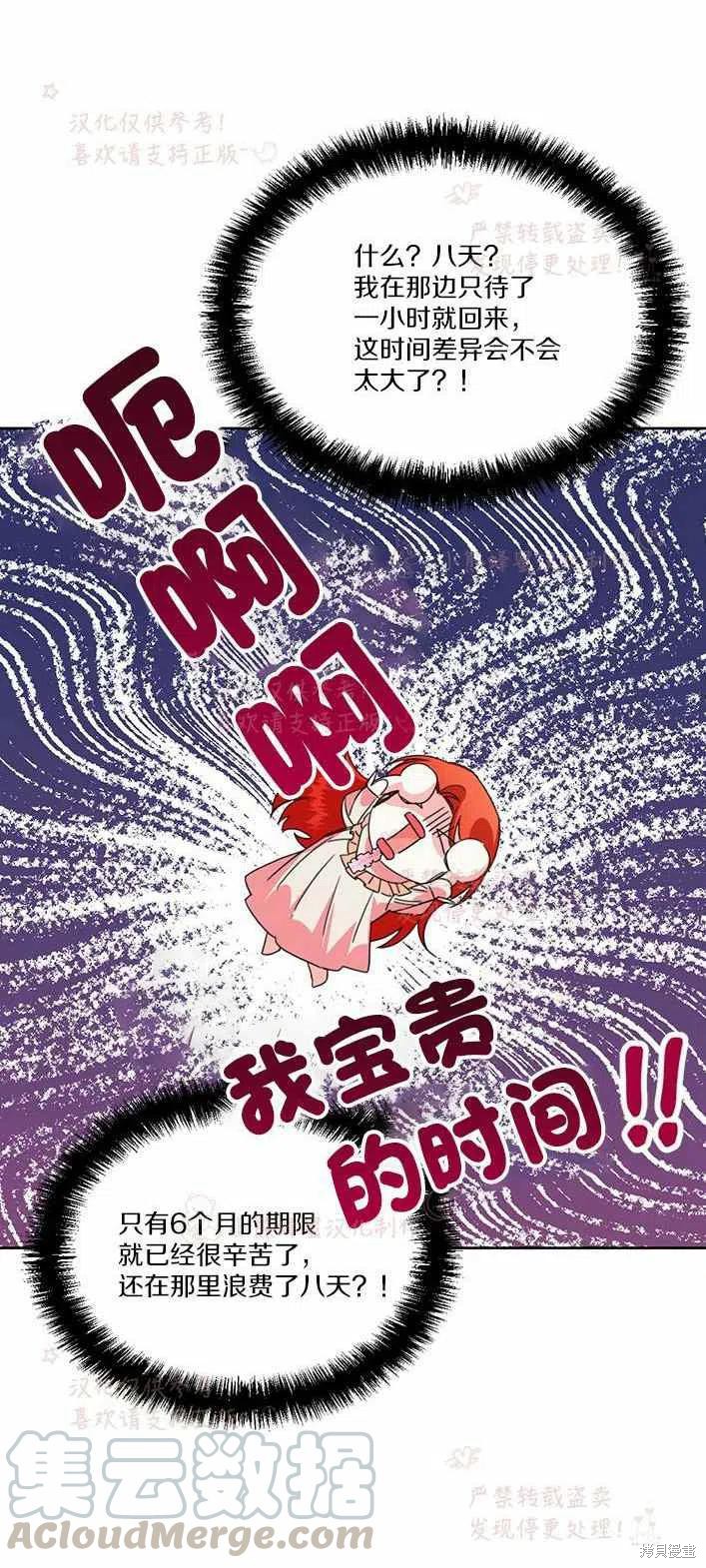 《绝症恶女的幸福结局》漫画最新章节第22话免费下拉式在线观看章节第【10】张图片