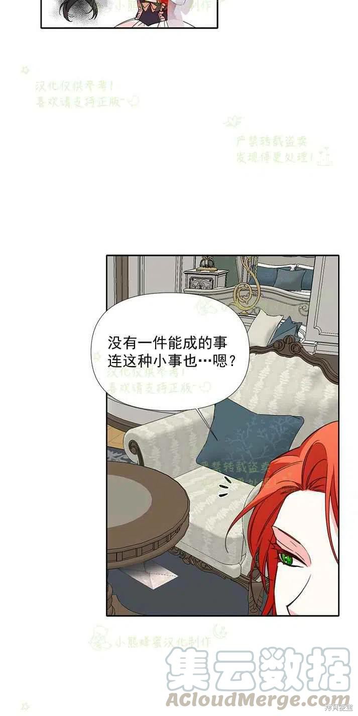 《绝症恶女的幸福结局》漫画最新章节第26话免费下拉式在线观看章节第【10】张图片