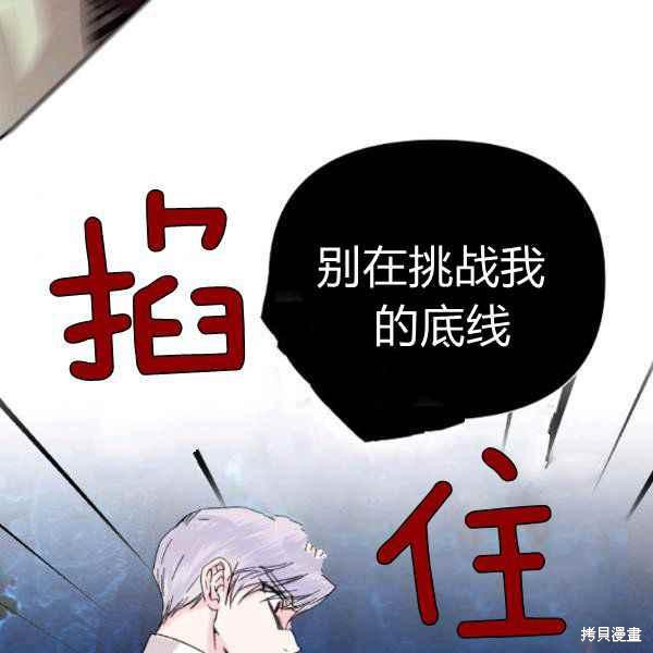 《绝症恶女的幸福结局》漫画最新章节第54话免费下拉式在线观看章节第【14】张图片