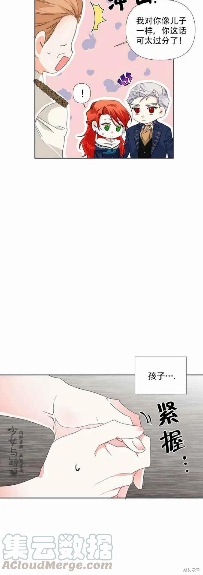 《绝症恶女的幸福结局》漫画最新章节第13话免费下拉式在线观看章节第【37】张图片