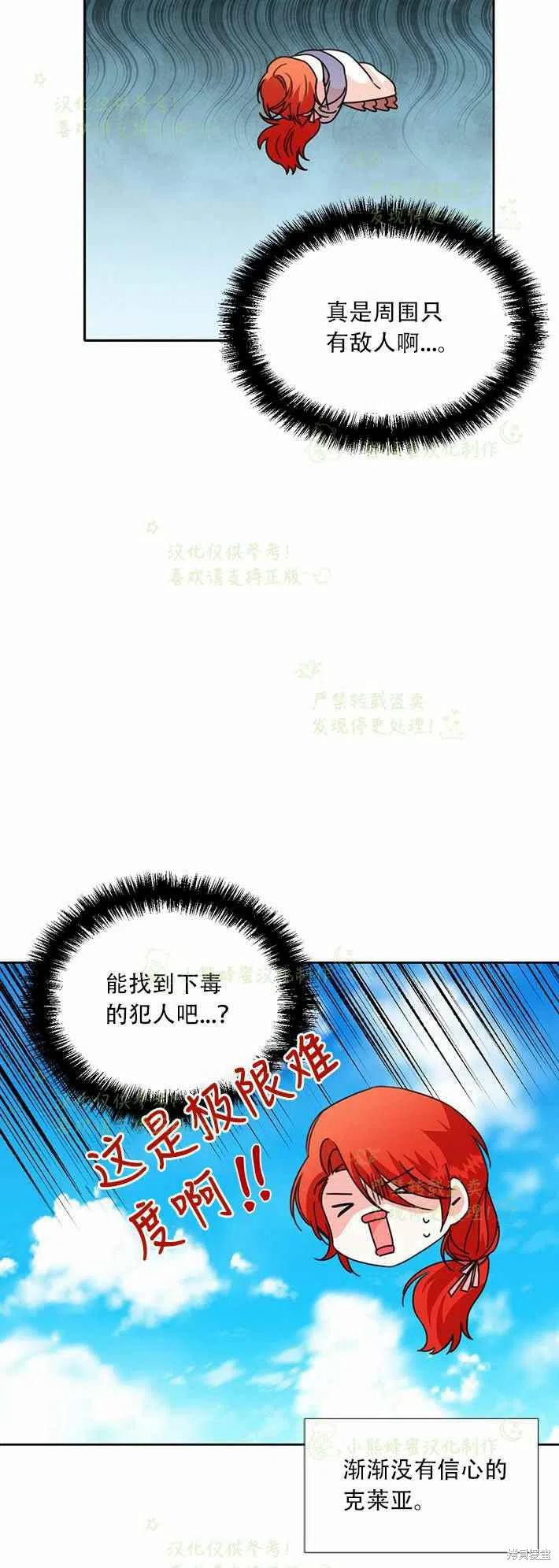 《绝症恶女的幸福结局》漫画最新章节第25话免费下拉式在线观看章节第【50】张图片