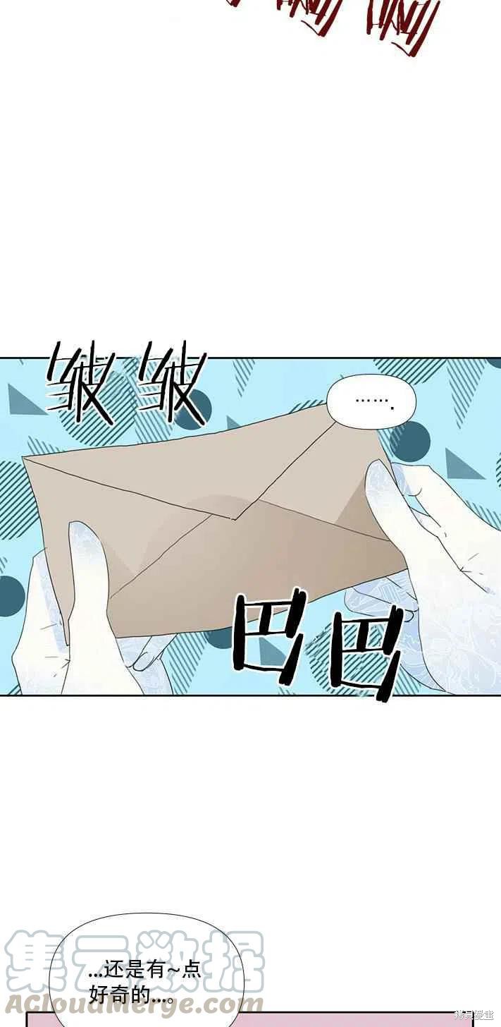 《绝症恶女的幸福结局》漫画最新章节第27话免费下拉式在线观看章节第【25】张图片