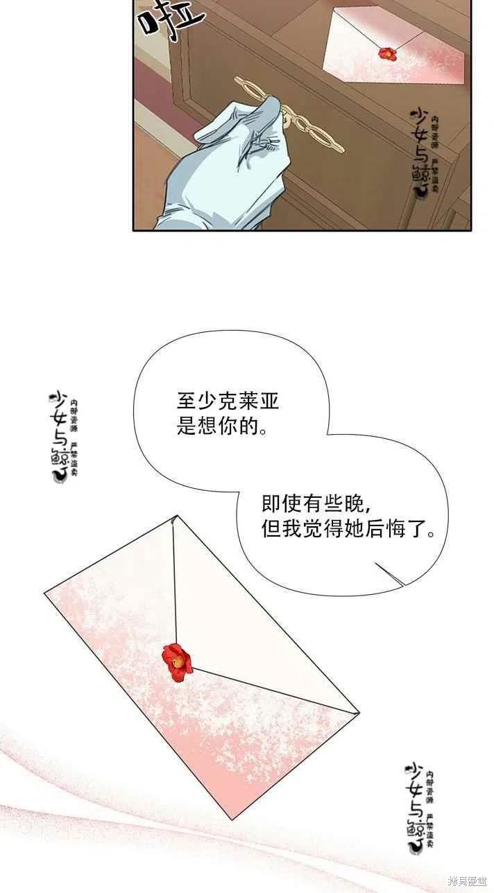 《绝症恶女的幸福结局》漫画最新章节第19话免费下拉式在线观看章节第【35】张图片