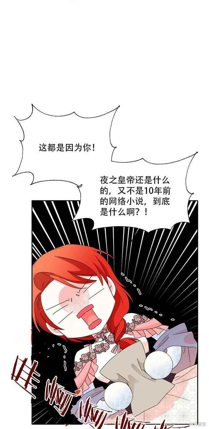 《绝症恶女的幸福结局》漫画最新章节第27话免费下拉式在线观看章节第【24】张图片