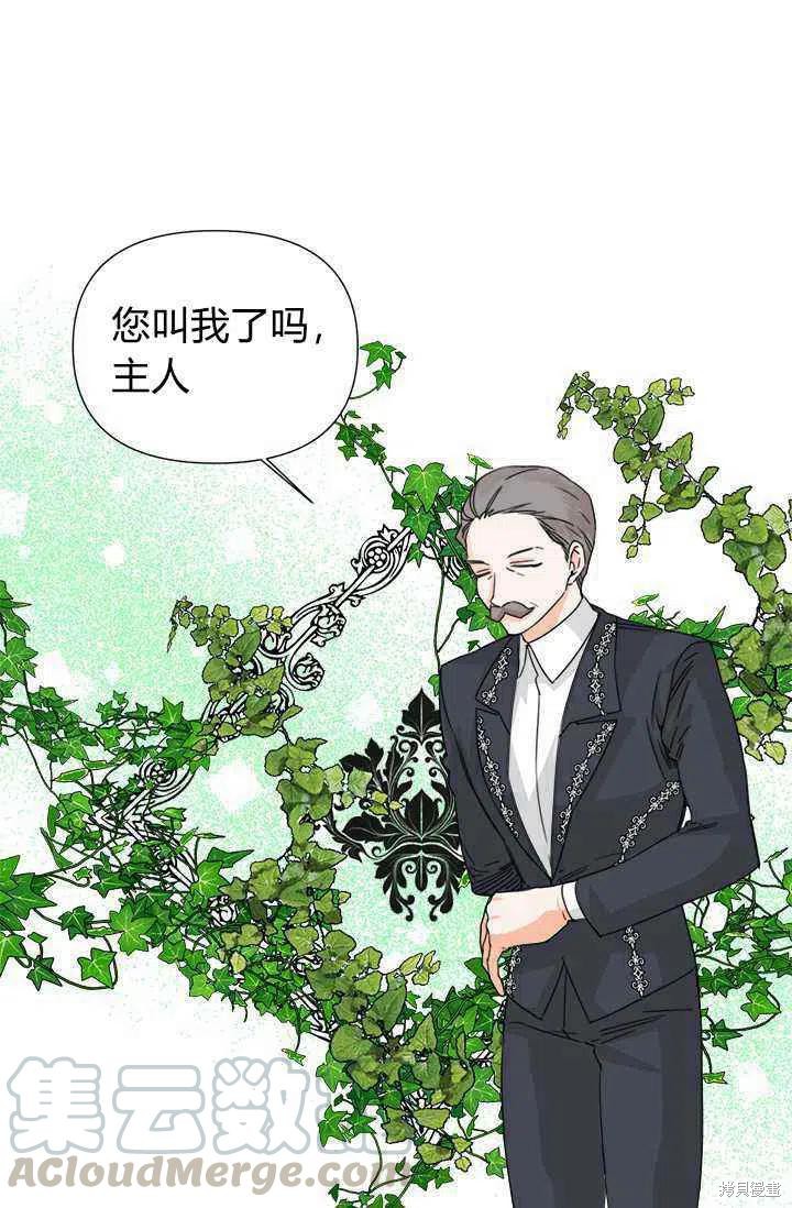 《绝症恶女的幸福结局》漫画最新章节第45话免费下拉式在线观看章节第【19】张图片