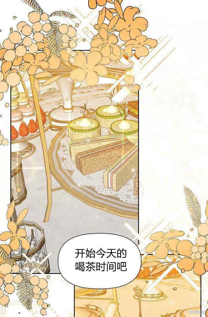 《绝症恶女的幸福结局》漫画最新章节第41话免费下拉式在线观看章节第【39】张图片