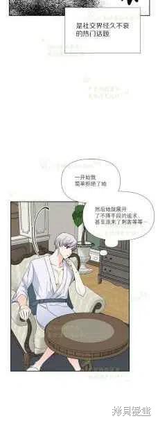 《绝症恶女的幸福结局》漫画最新章节第35话免费下拉式在线观看章节第【28】张图片