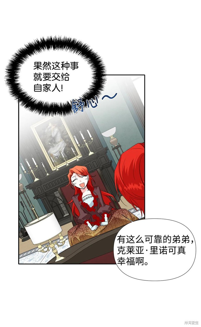 《绝症恶女的幸福结局》漫画最新章节第20话免费下拉式在线观看章节第【17】张图片