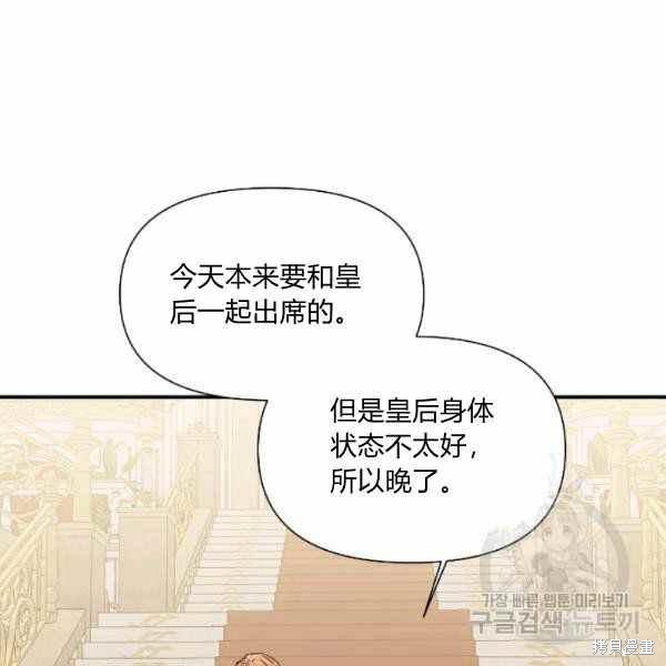 《绝症恶女的幸福结局》漫画最新章节第52话免费下拉式在线观看章节第【11】张图片