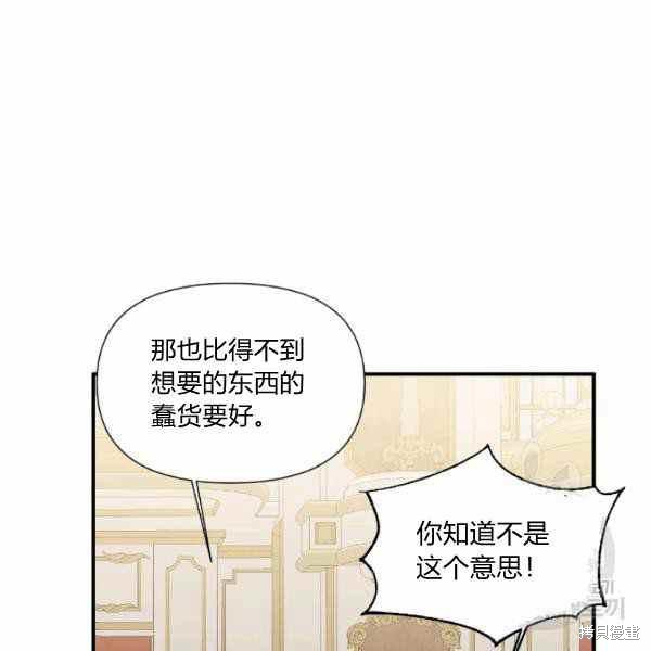 《绝症恶女的幸福结局》漫画最新章节第52话免费下拉式在线观看章节第【68】张图片