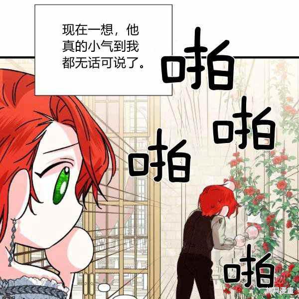 《绝症恶女的幸福结局》漫画最新章节第52话免费下拉式在线观看章节第【56】张图片