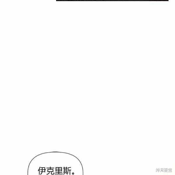 《绝症恶女的幸福结局》漫画最新章节第52话免费下拉式在线观看章节第【36】张图片