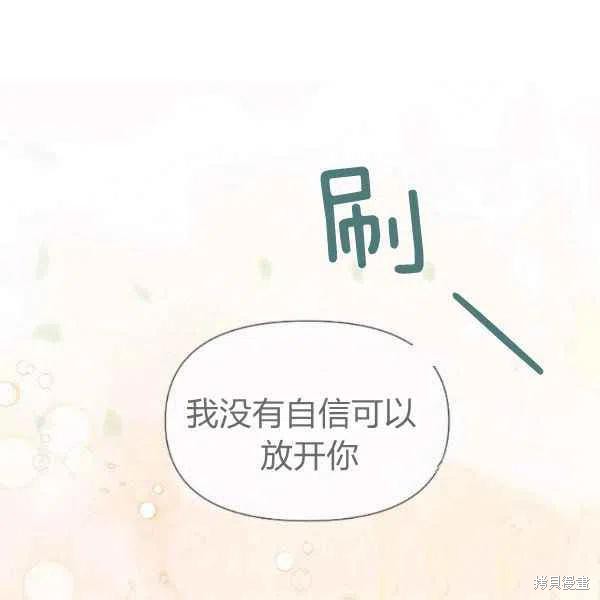 《绝症恶女的幸福结局》漫画最新章节第51话免费下拉式在线观看章节第【8】张图片