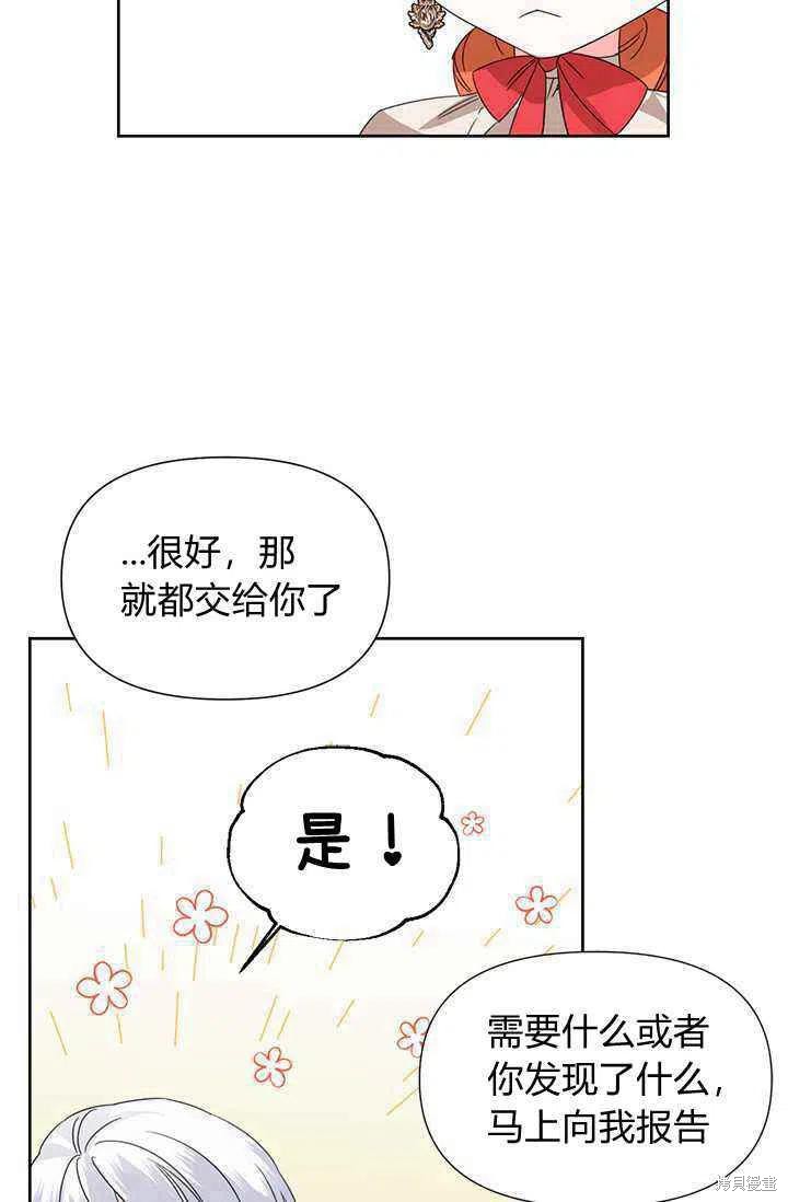 《绝症恶女的幸福结局》漫画最新章节第43话免费下拉式在线观看章节第【42】张图片