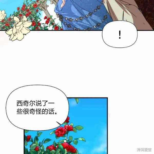 《绝症恶女的幸福结局》漫画最新章节第52话免费下拉式在线观看章节第【108】张图片