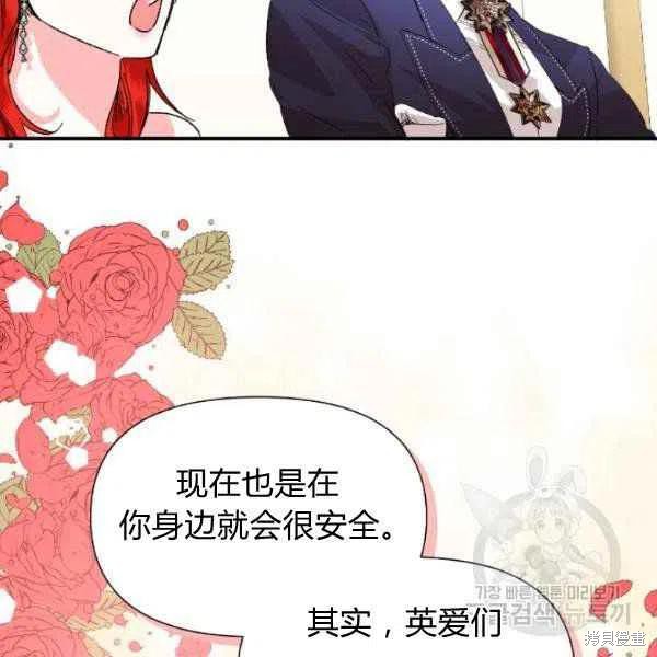 《绝症恶女的幸福结局》漫画最新章节第51话免费下拉式在线观看章节第【111】张图片