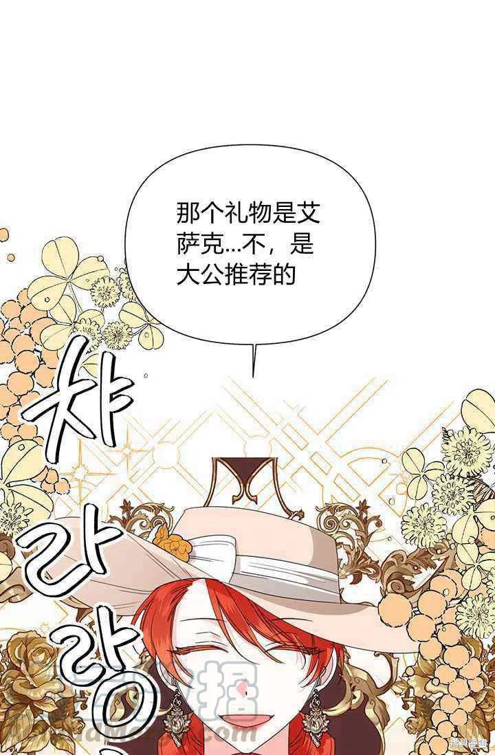 《绝症恶女的幸福结局》漫画最新章节第41话免费下拉式在线观看章节第【16】张图片