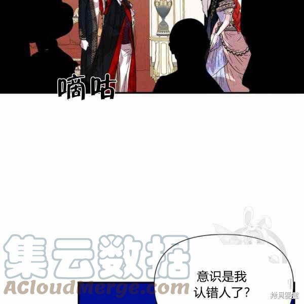 《绝症恶女的幸福结局》漫画最新章节第58话免费下拉式在线观看章节第【69】张图片